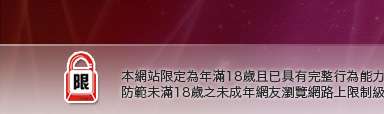 免費e爵娛樂本網站限定年滿18歲方可瀏覽
